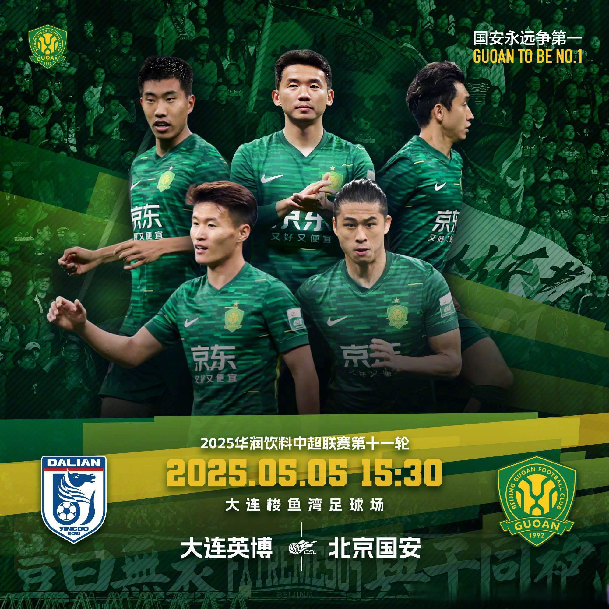 开云网站 -包含赛后德甲传出新动向，北京国安战术微调，管理层表态：管理层满意，赛季目标并未改变的词条