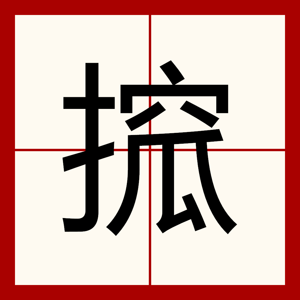 包含|搩挎屾ｎ?些舮*s泄Q鑩猴Z的词条